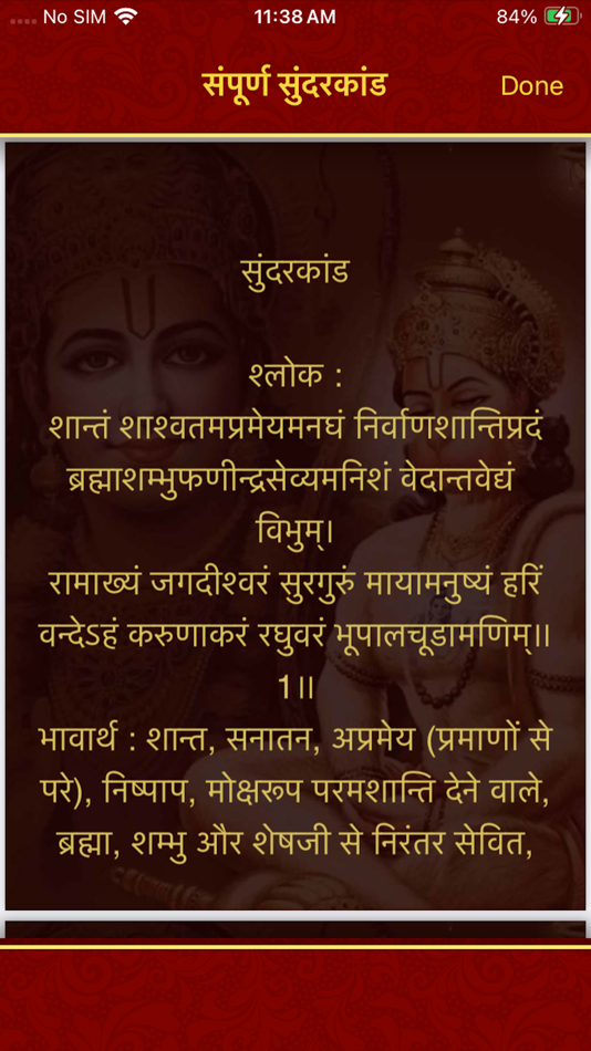 #6. Chalisa All in One Audio+Text (iOS) Av: NileshKumar Rathod