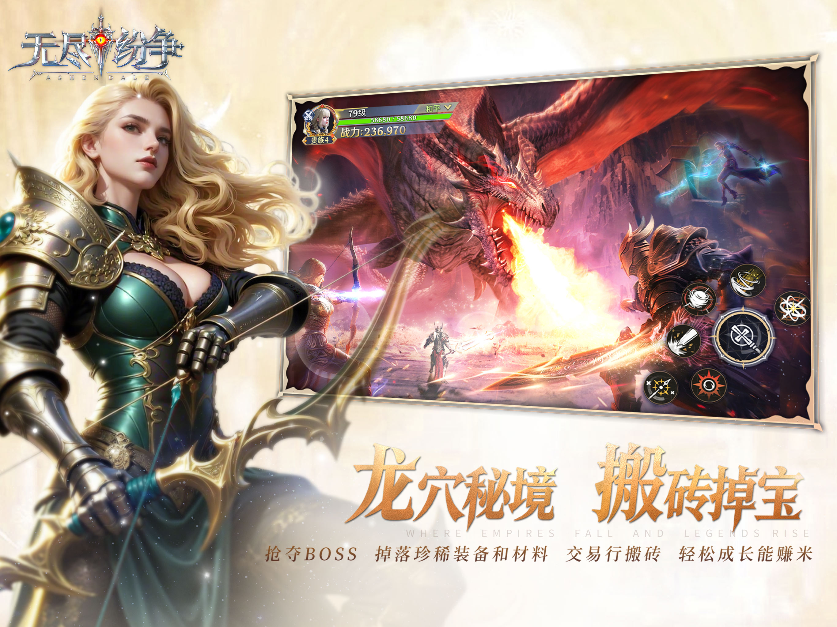 无尽纷争