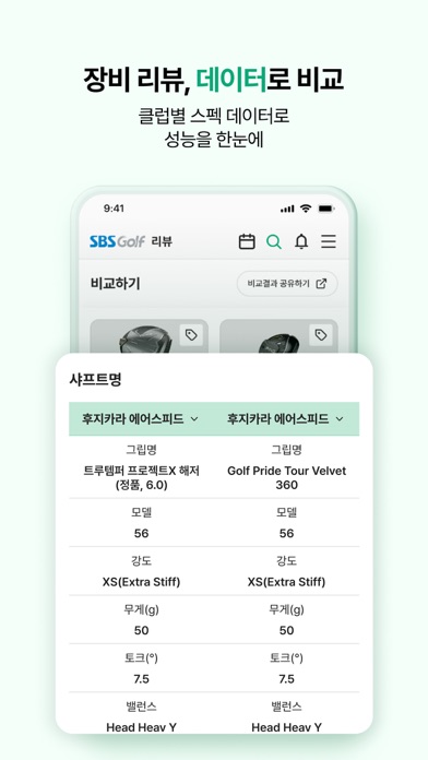 SBS골프 (KLPGA, KPGA 생중계) iPhone screenshot 5