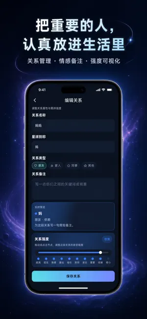 星云记 screenshot 1