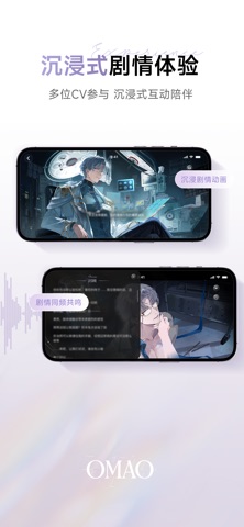OMAO screenshot