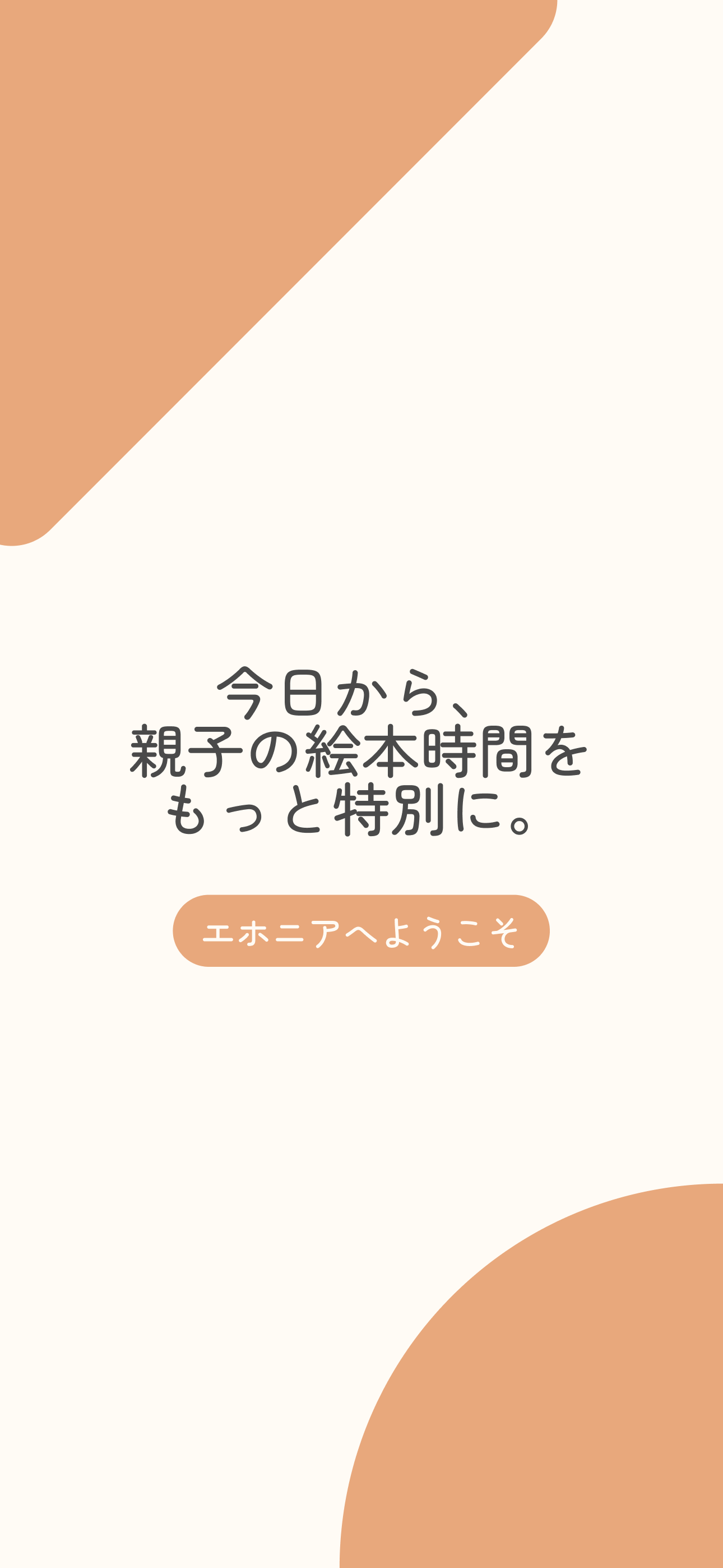 Ehonia screenshot 10