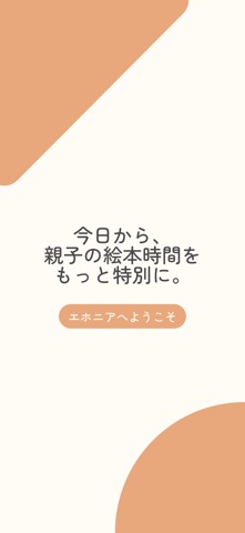Ehonia Screenshot 10 of 10