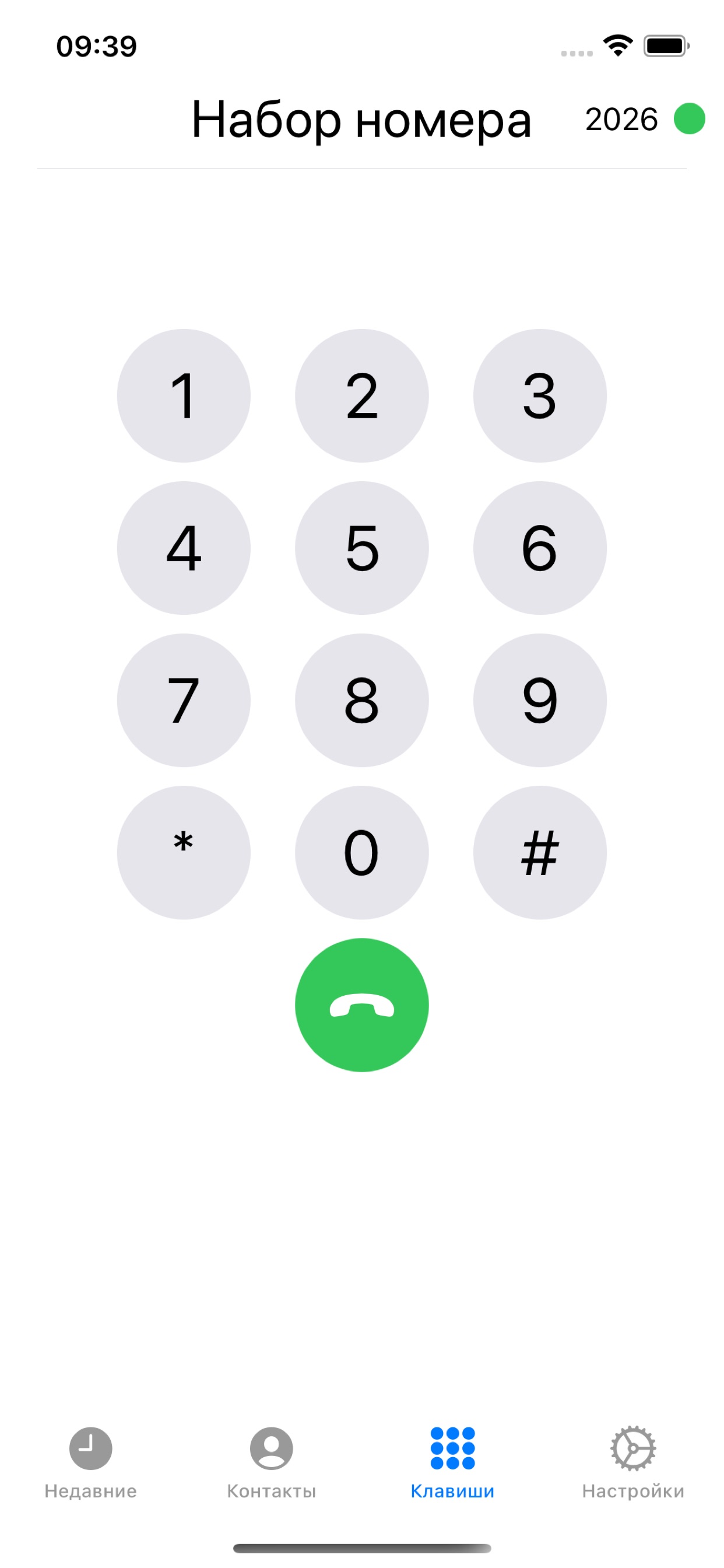 Screenshot 3 of Myself Call