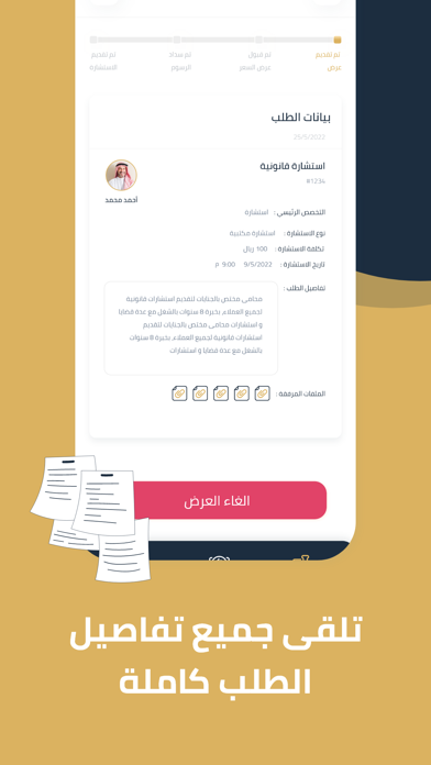 Lawyer Provider Screenshot
