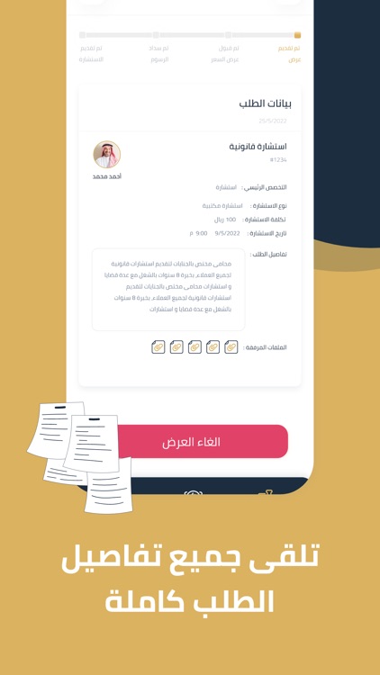 Lawyer Provider screenshot-3