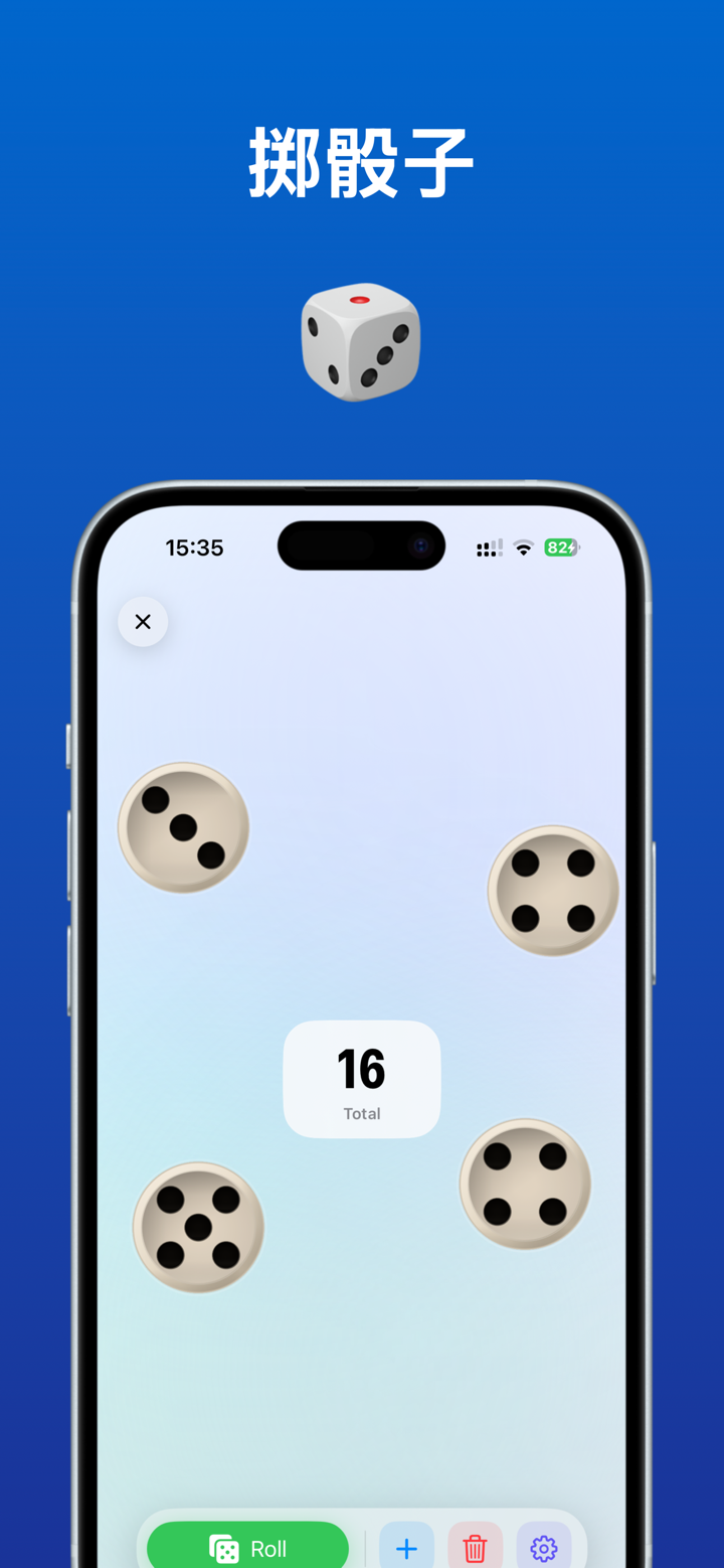 转盘决定器: 随机抽签 转盘抽签器 决定盘 抽签助手 抓阄 screenshot 4