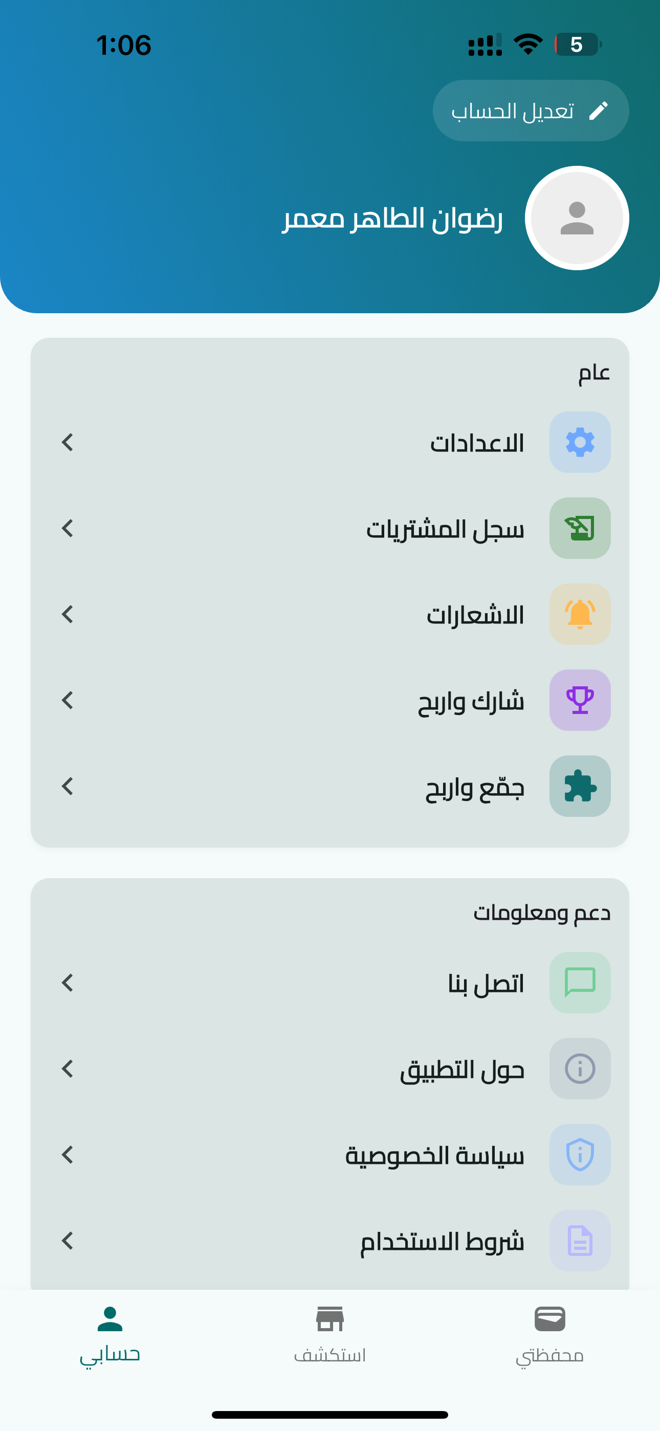 Makseb مكسب screenshot 2