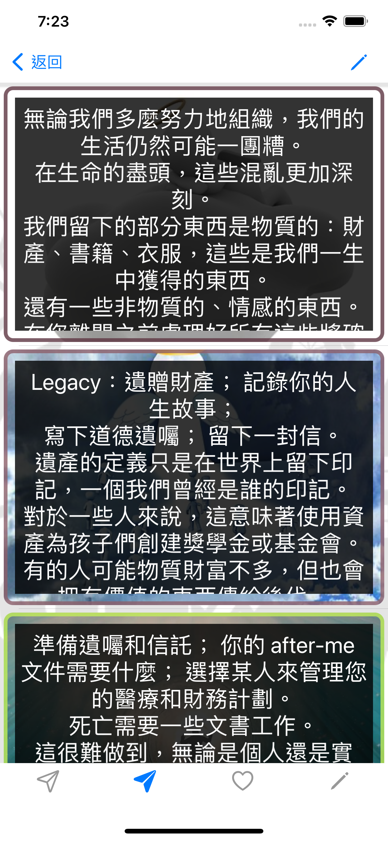 面對死亡