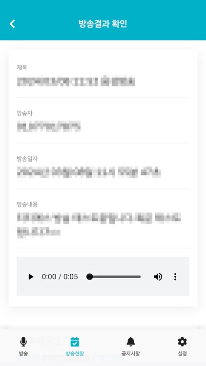 영광 스마트 알림 시스템 screenshot-3