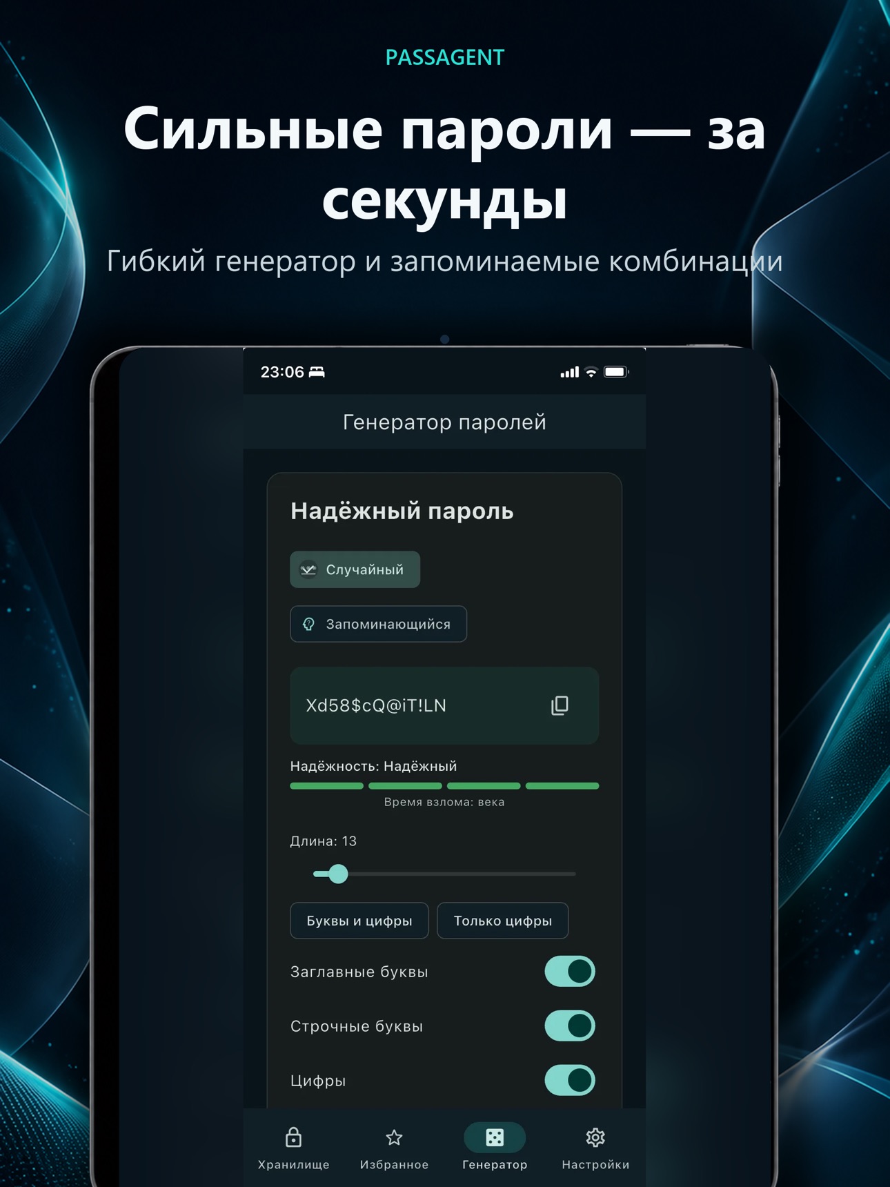 Screenshot 9 of PassAgent