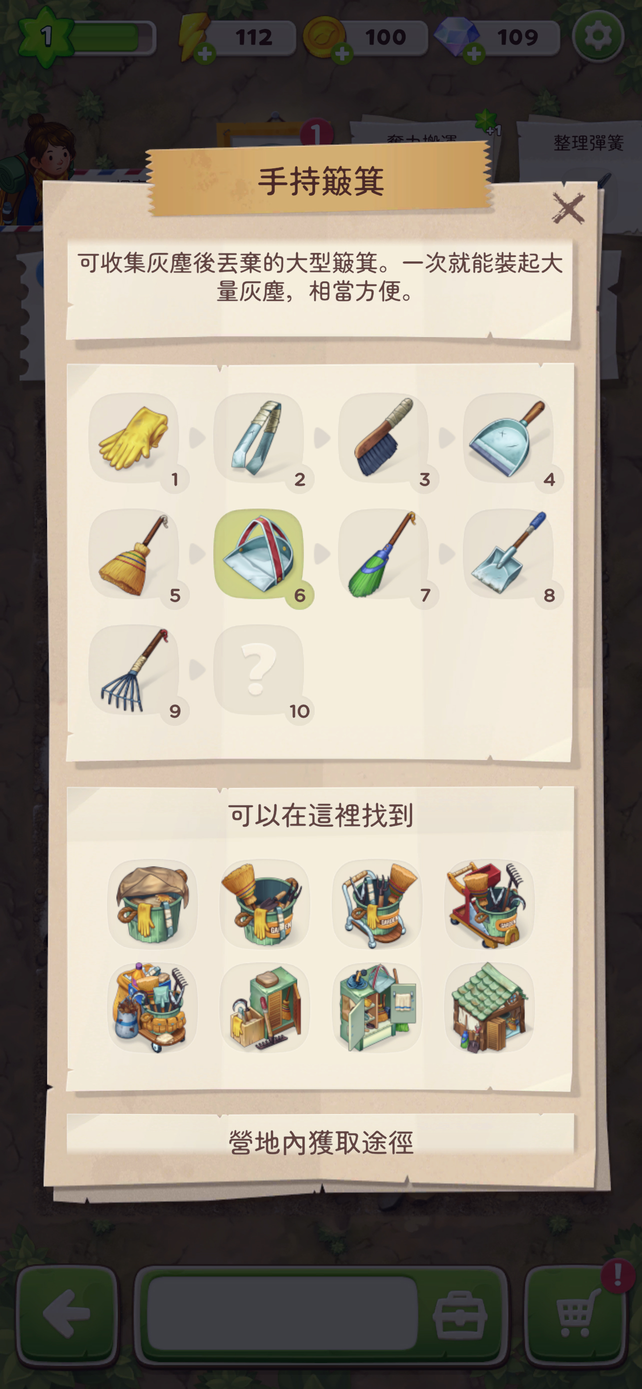 求生合併：生存之地(merge game)