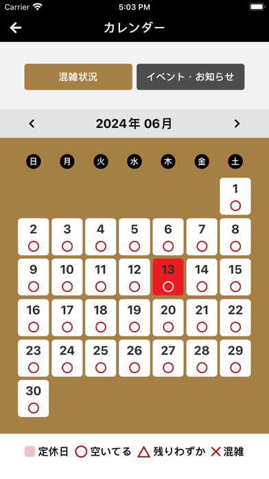 ほたるの Screenshot