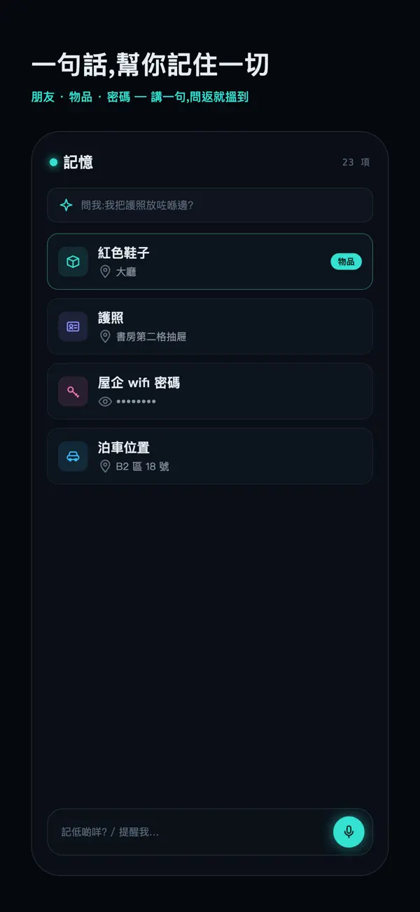 Screenshot #3 pour 記得:生日備忘 + AI 記事本