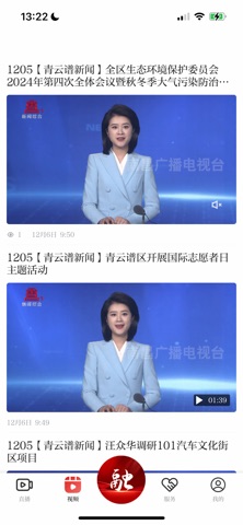 掌上青云谱 app screenshot 3