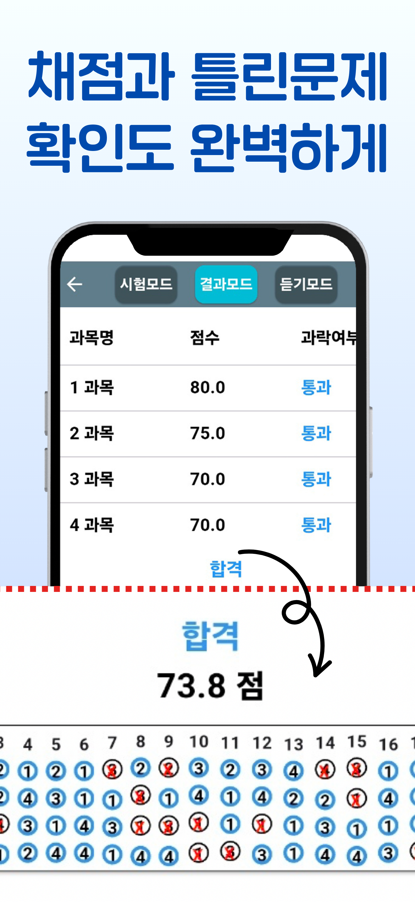 유월드기출 - 자격증, 공무원 기출문제, 해설제공