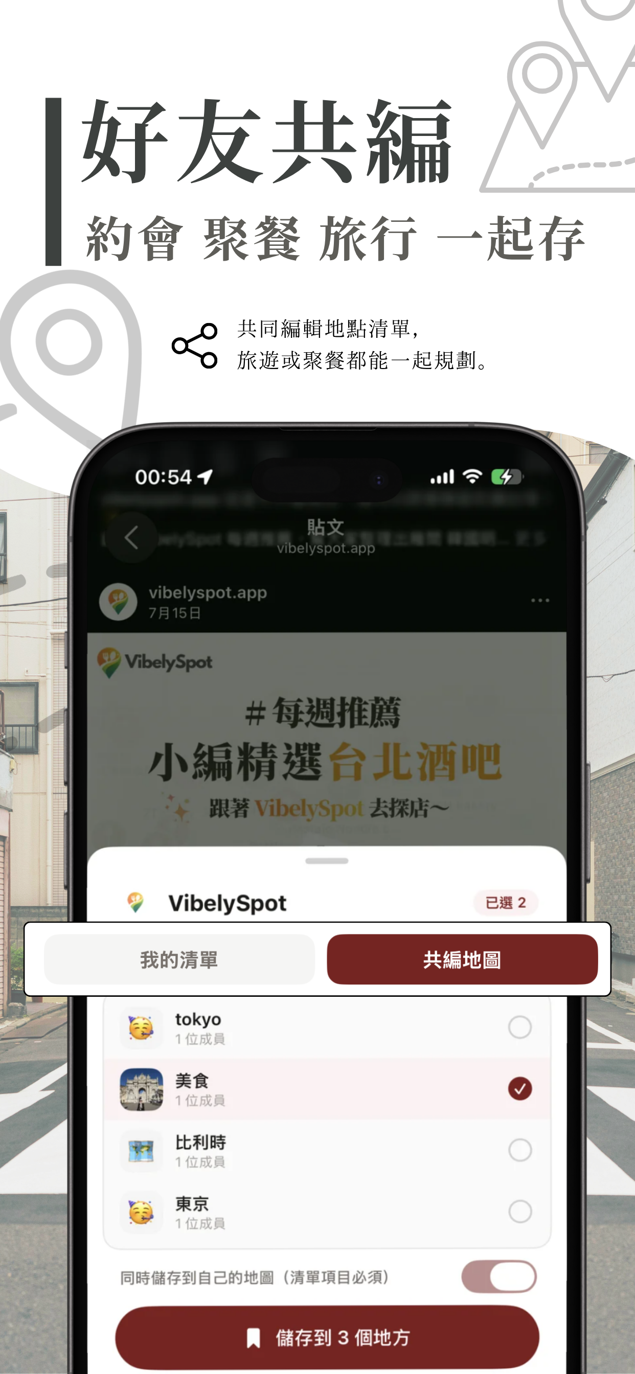 VibelySpot screenshot 4