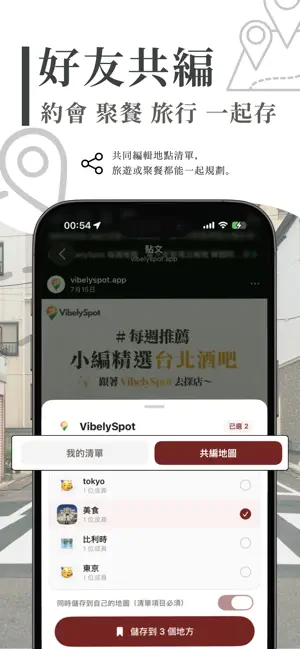 VibelySpot screenshot 4