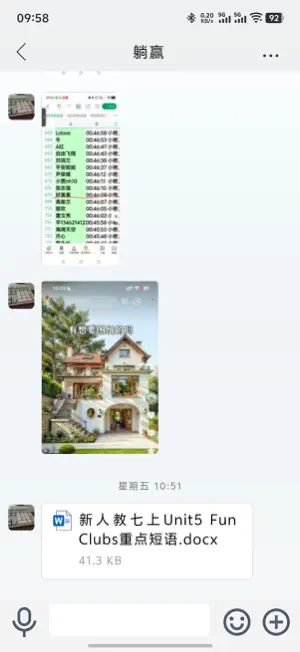 遁名聊天 screenshot 3