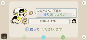 Nihongo Catch! screenshot 4