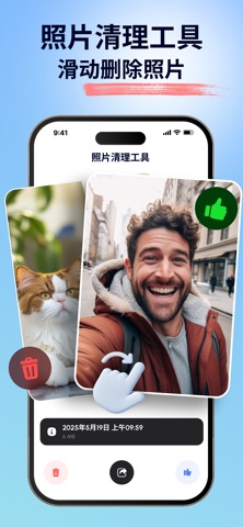 Email Cleaner : 收件箱清理 screenshot
