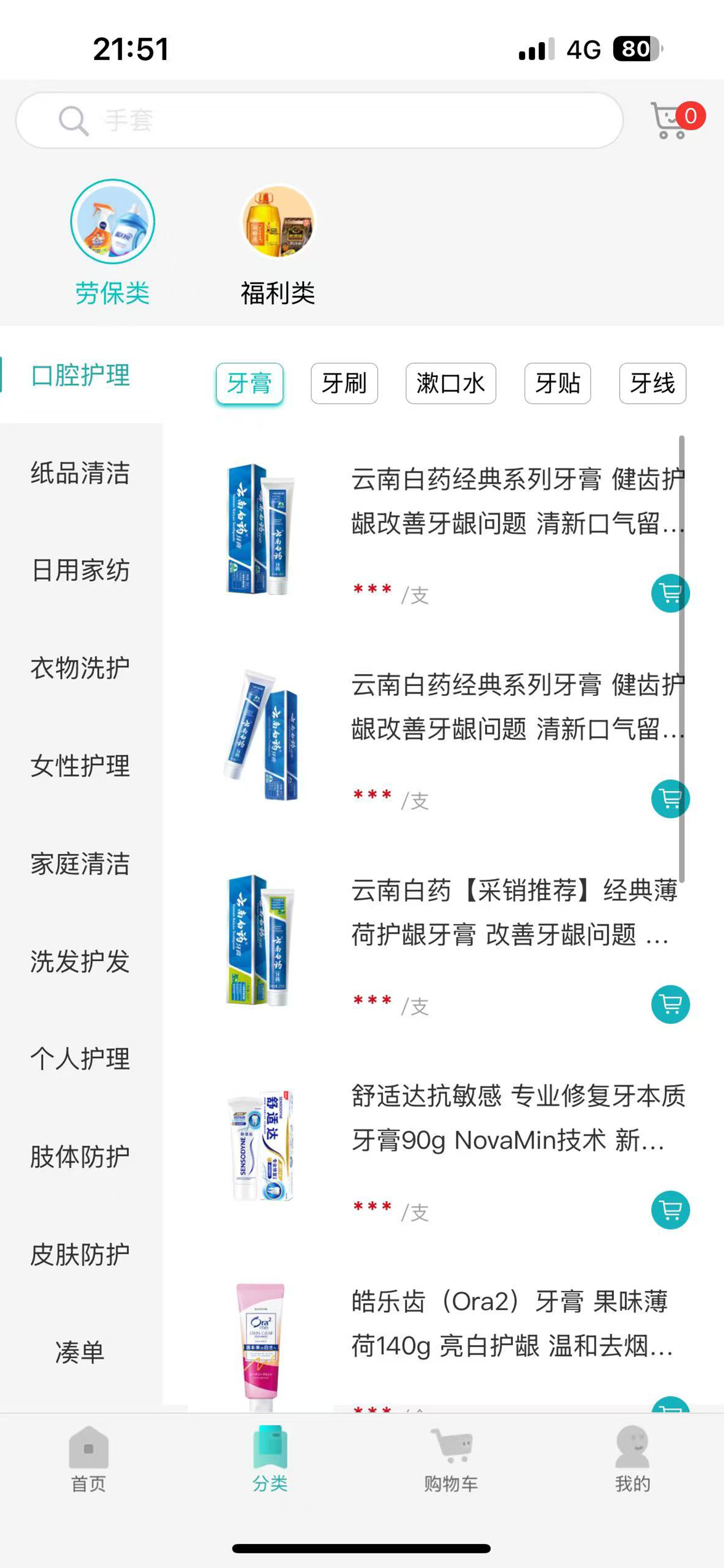 陕燃云采平台