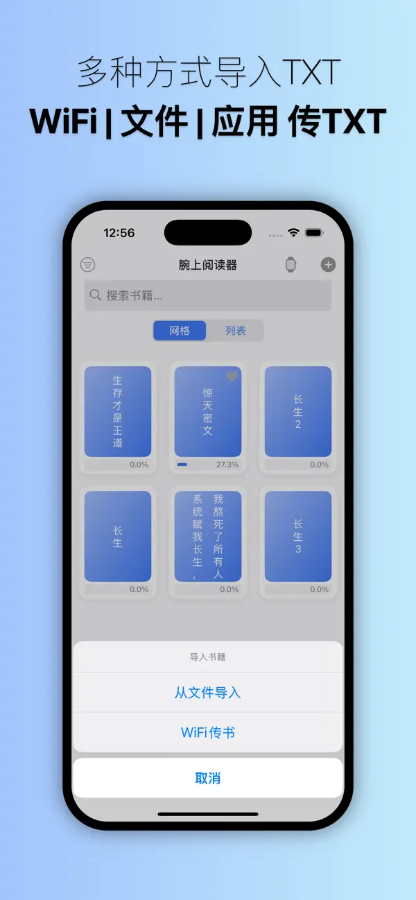 Screenshot #2 pour 腕上阅读器 - 手表腕上txt小说阅读器