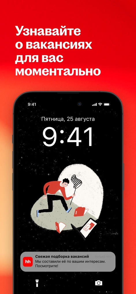 Работа и вакансии на hh - Alertas Inteligentes