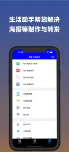 微享-祝福语大全 朋友圈文案 screenshot #3 for iPhone