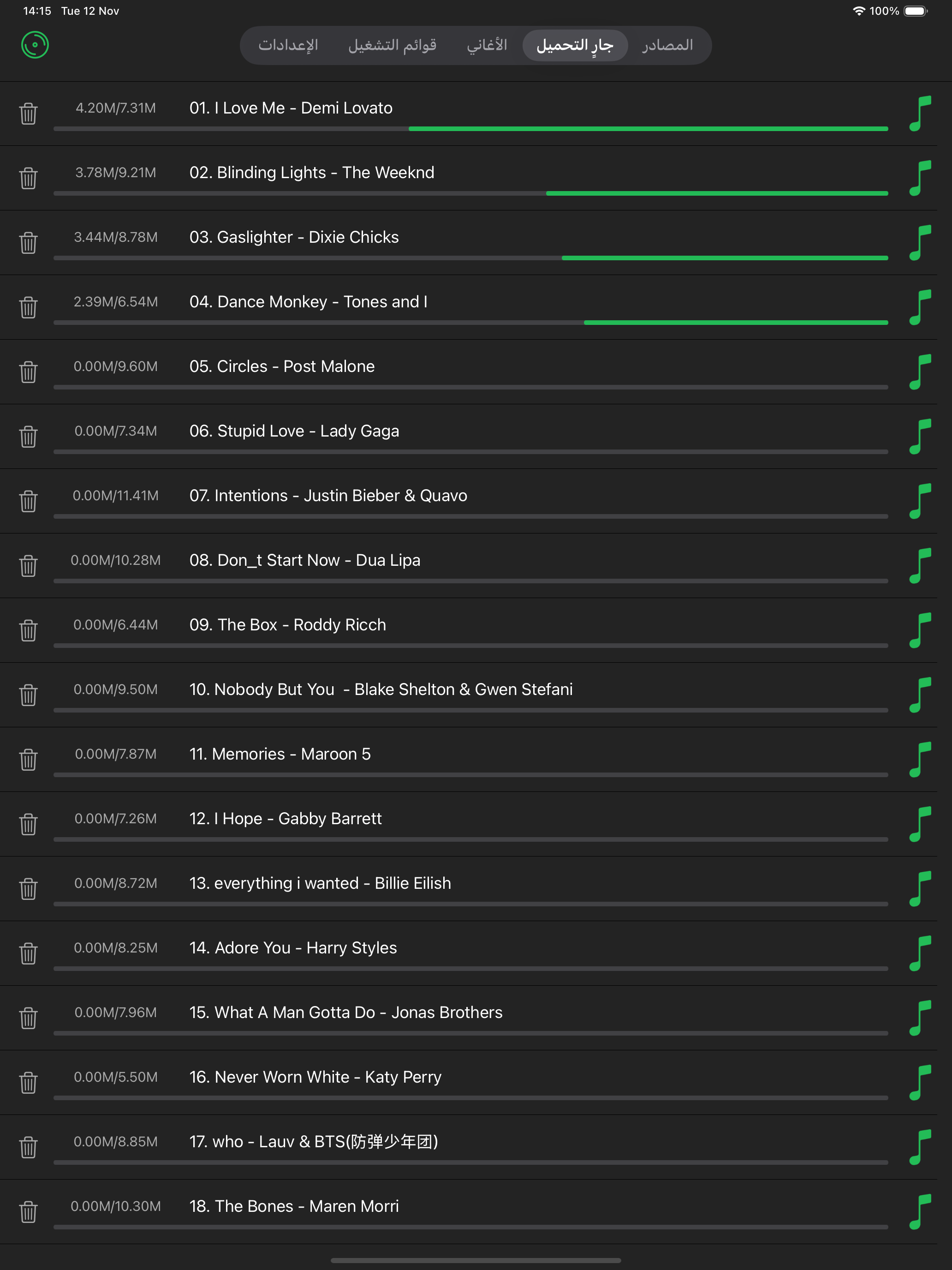 مشغل موسيقى السحاب