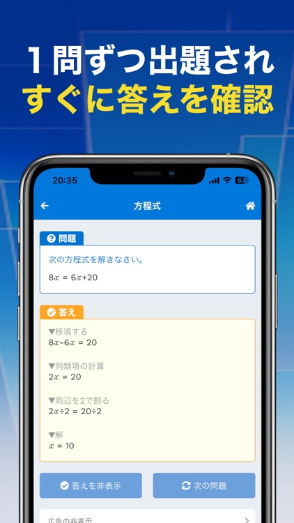 MASMO - 中学数学の問題集アプリ