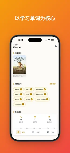 点词阅读 screenshot 1