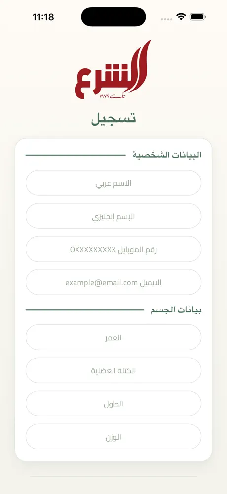 sharaa hrms screenshot 4