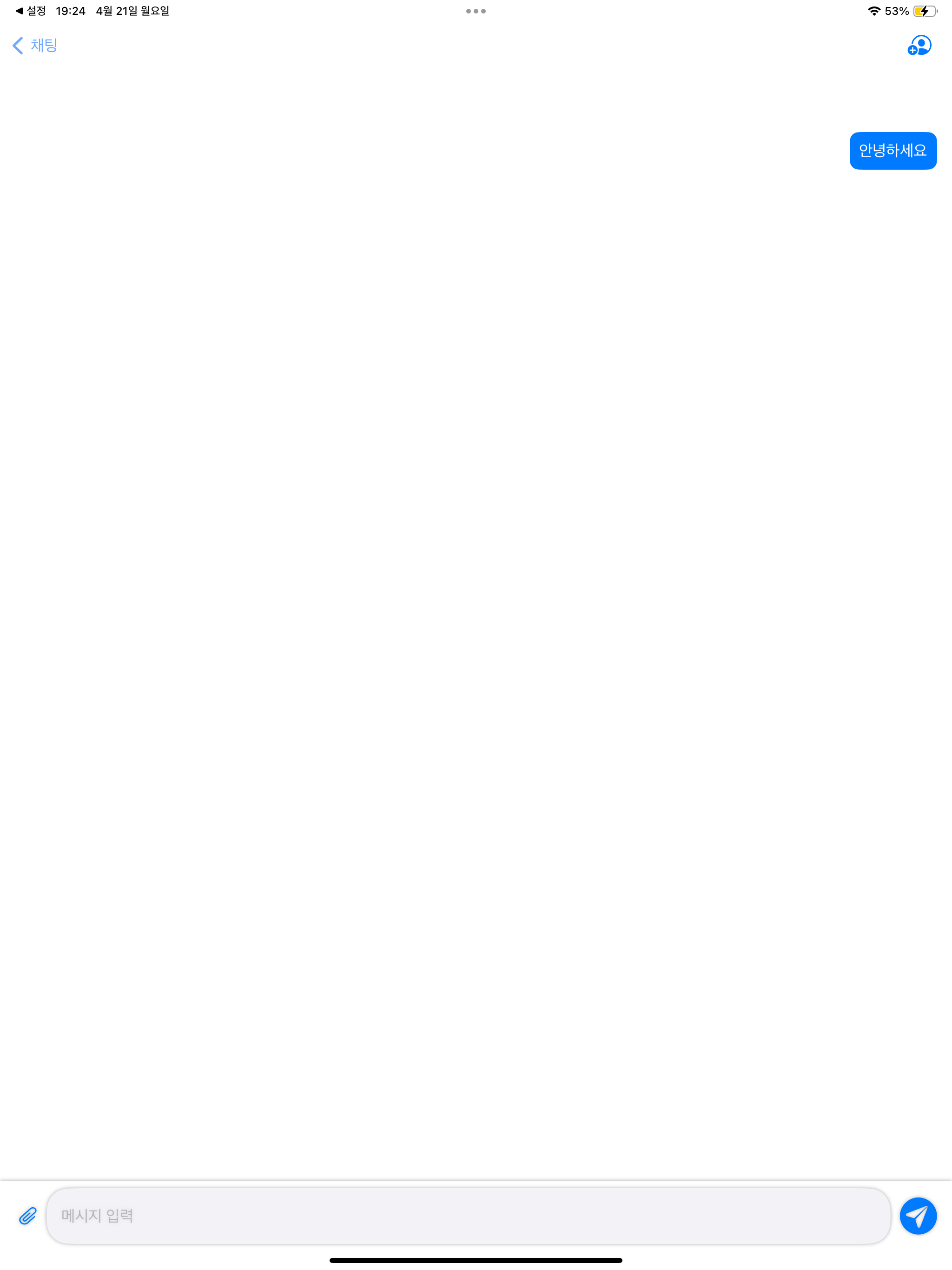 GureumTalk screenshot 6