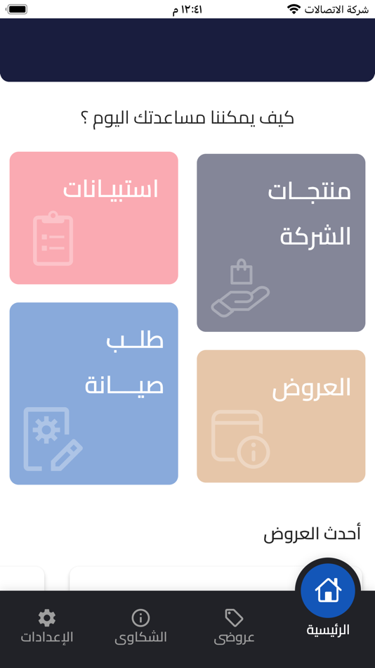 #2. UMC App (iOS) Podle: Mohammed Habeeb