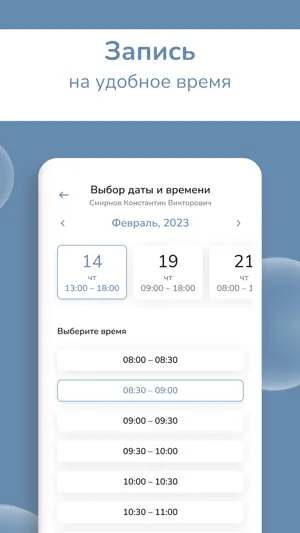 Президент МЕД screenshot 4