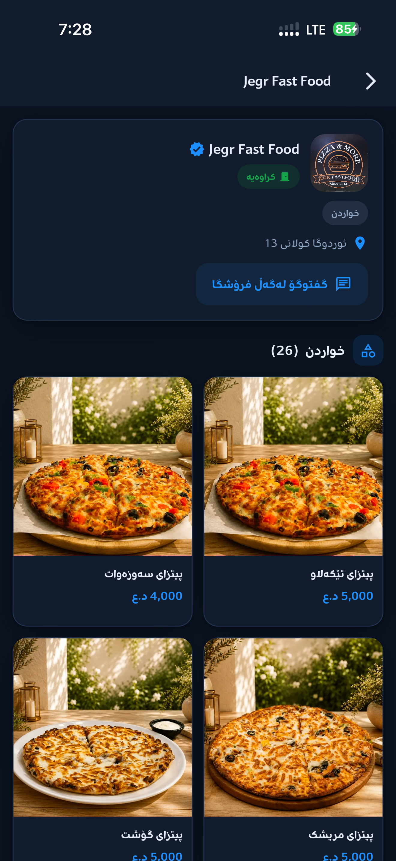 RS Delivery Harir screenshot 6