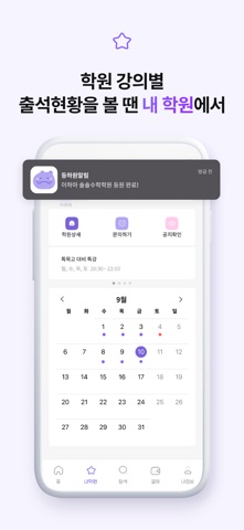하이마더 - 학원 탐색부터 결제까지 screenshot