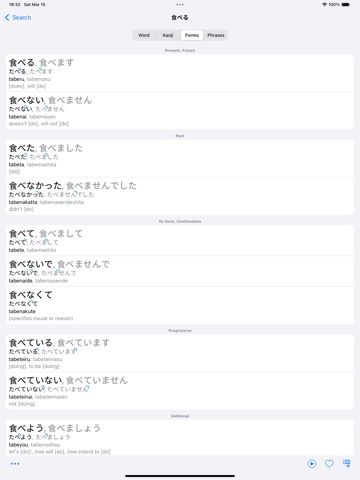 Japanese Dictionary Takoboto iPad screenshot