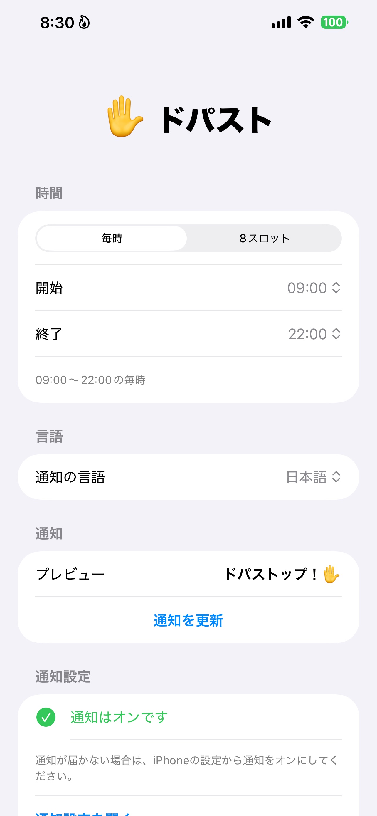 Screenshot 1 of ドパスト