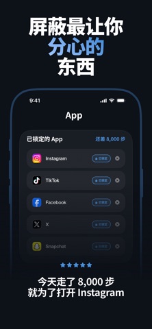 WalkBlock: Screen Time Control screenshot
