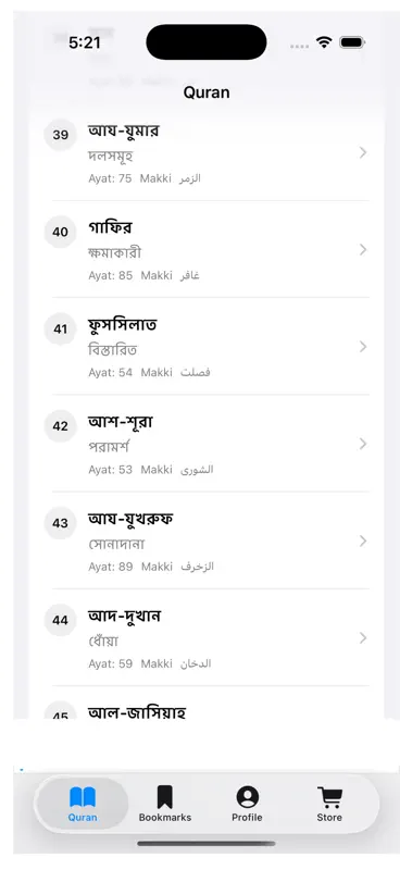 Tafheemul Quran Bangla Full screenshot 5 of 10