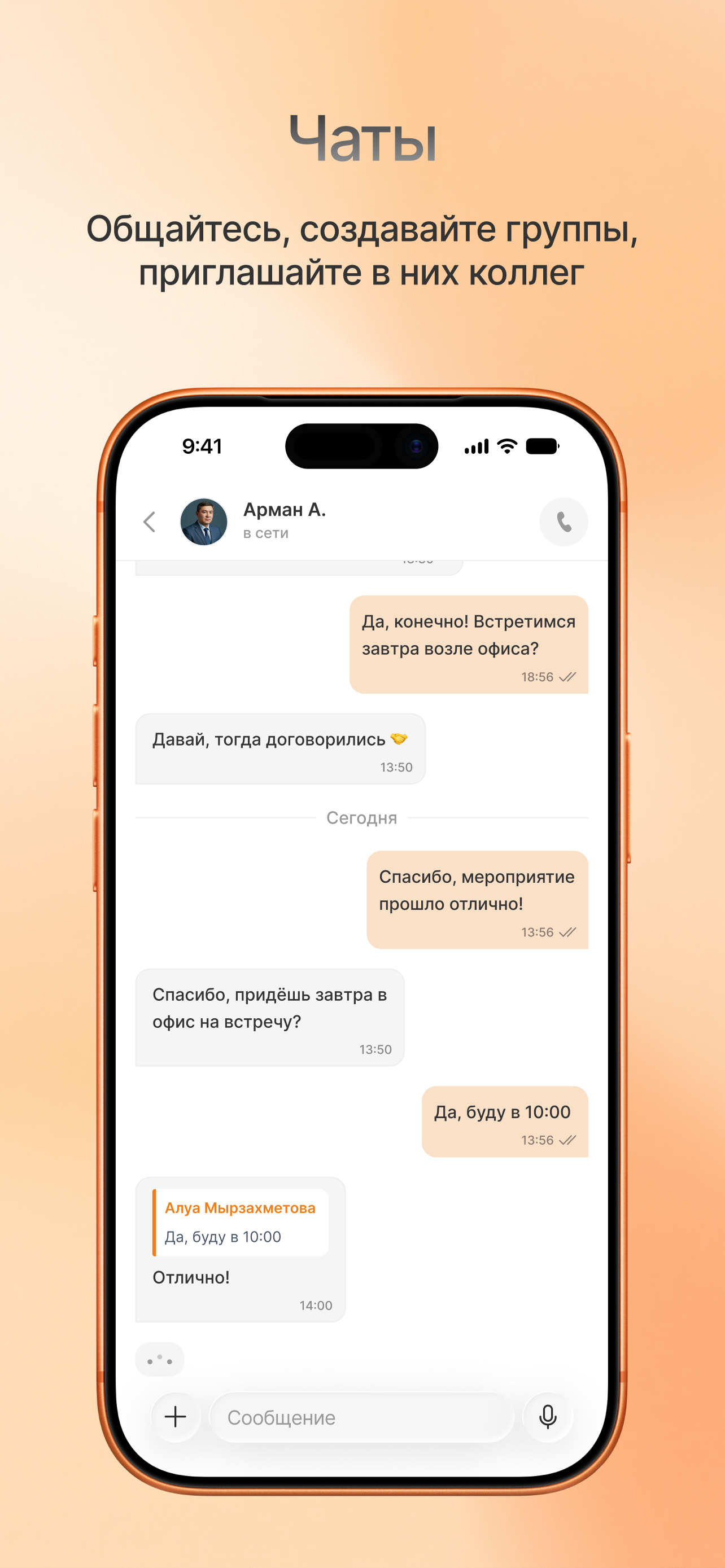 qollab screenshot 2