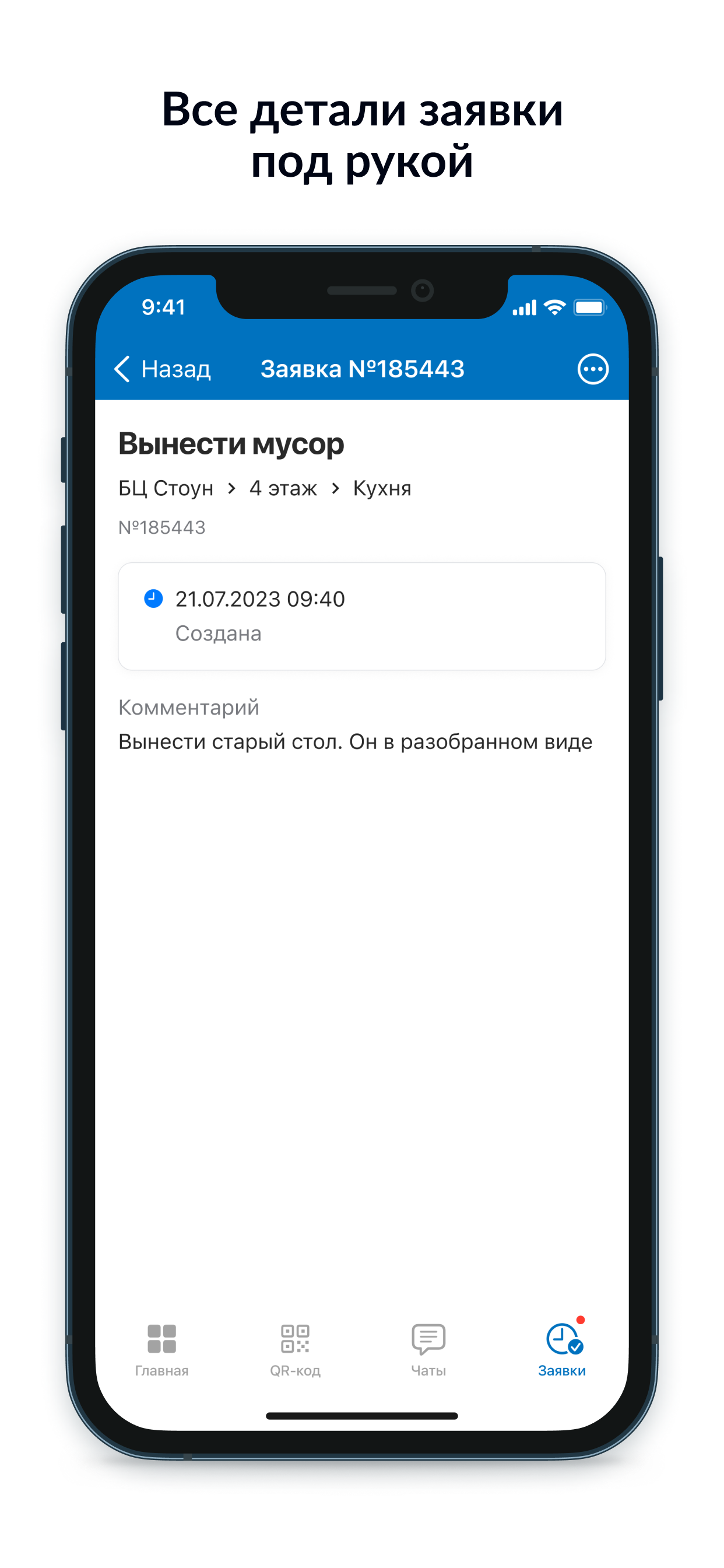 Мой офис