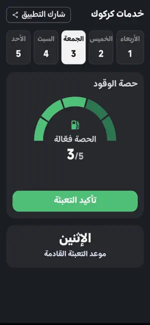 خدمات كركوك screenshot 1