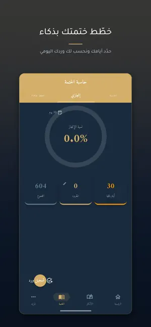 Ayat App - تطبيق آيات screenshot 2
