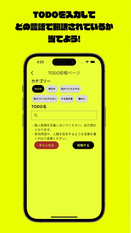 TODO翻訳アプリ