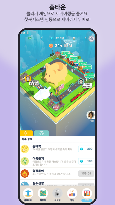 브릿지엑스 Screenshot