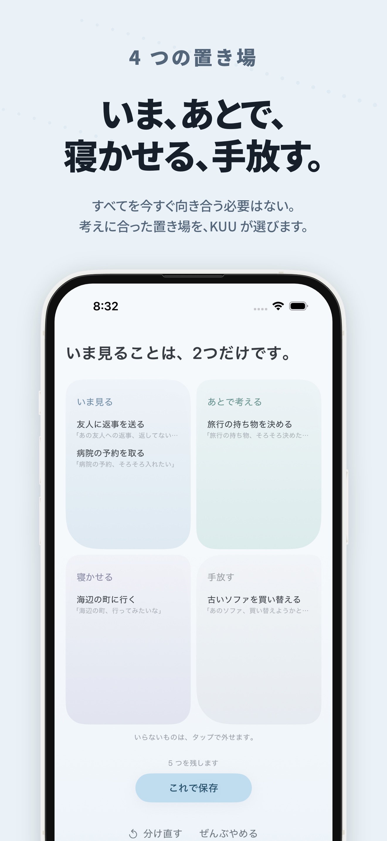 KUU - ADHDや考えごとが多い人のAI思考整理アプリのストア画像 4