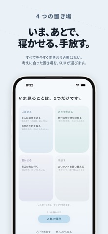 KUU-ADHDや考えごとが多い人のAIメモアプリのスクリーンショット - 4